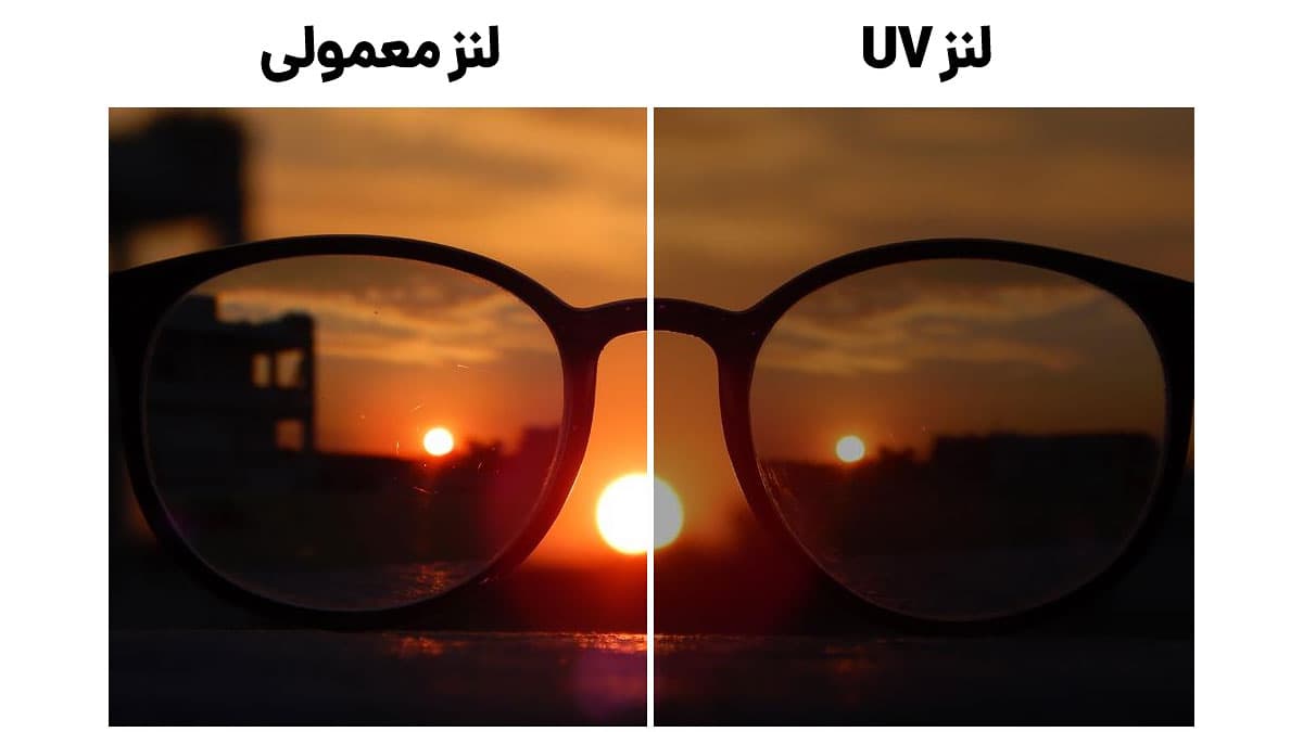 تفاوت لنز UV و لنز معمولی