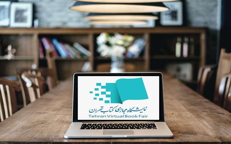 نمایشگاه کتاب تهران مجازی 