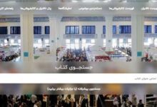 نمایشگاه مجازی کتاب تهران