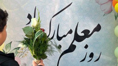 جشن روز معلم در ایران