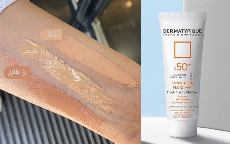 ضد-آفتاب-رنگی-درماتیپیک-هیدرا-پوست-خشک-+SPF50