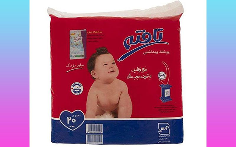 پوشک بچه ایرانی باکیفیت از برند تافته