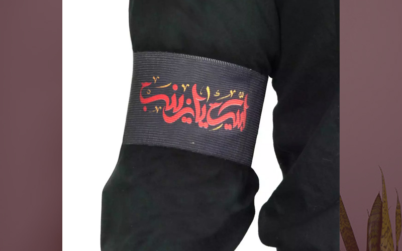 بازوبند برای محرم