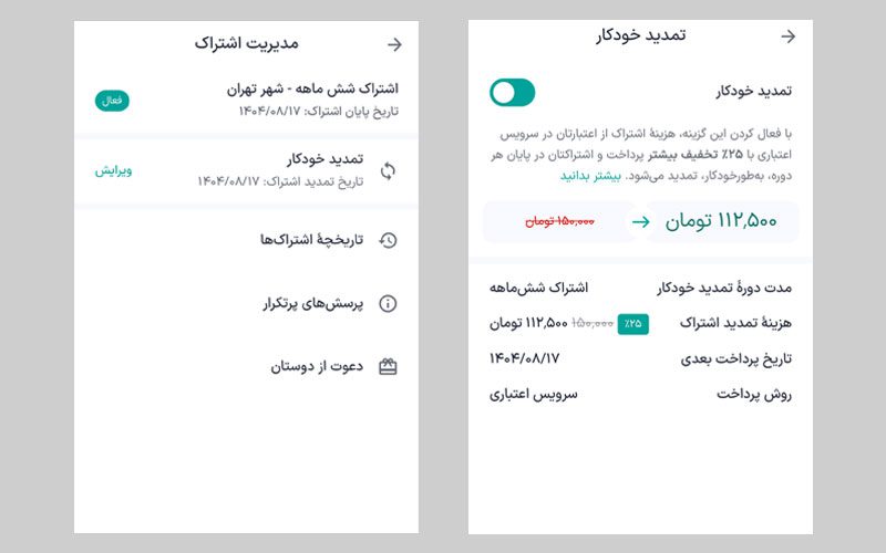 غیر فعال کردن اسنپ پرو