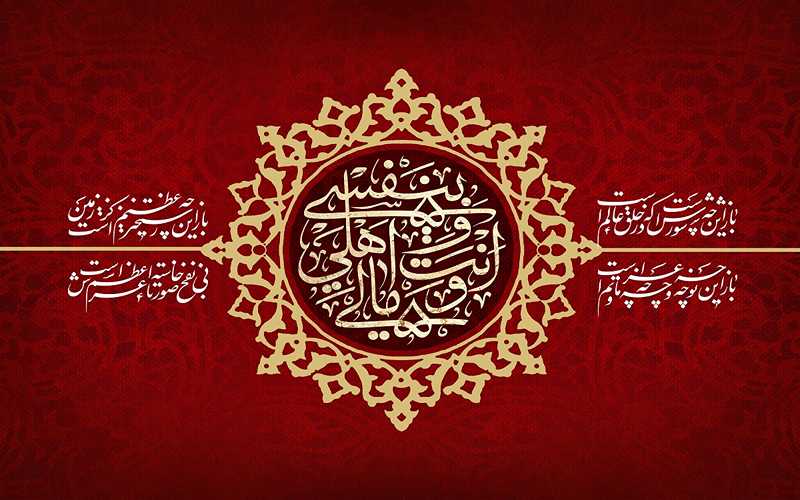 هنر خطاطی و تذهیب عاشورایی