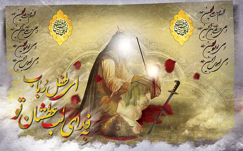 عکس پس‌زمینه عاشورایی