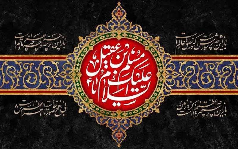 شعر عاشورایی برای عکس پس‌زمینه