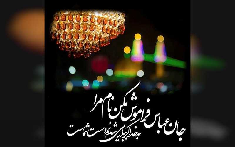 عکس پروفایل محرم 
