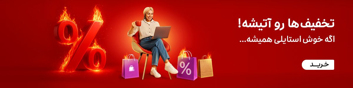 تخفیف تابستانه اسنپ