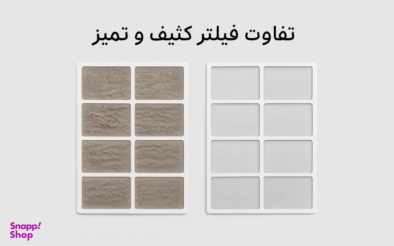 کثیفی فیلترهای هوای کولر