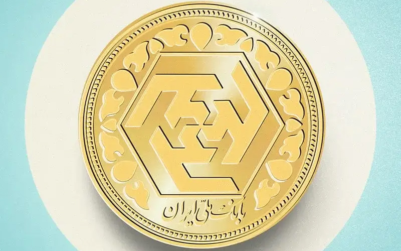 ربع سکه جمهوری اسلامی