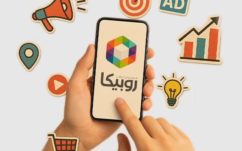 سوپر اپلیکیشن روبیکا