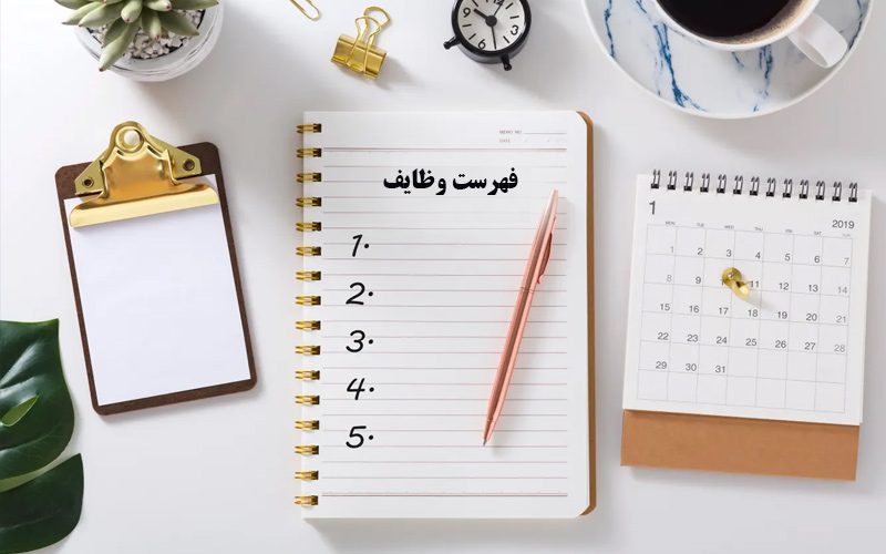 روتین روزانه برای بازگشت به جریان زندگی