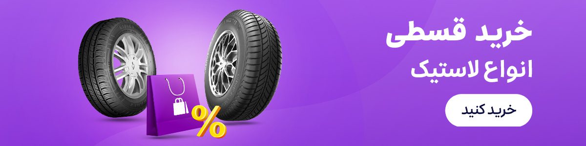 car-tire SnappShop