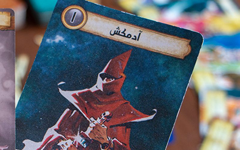 آدمکش (Assassin)