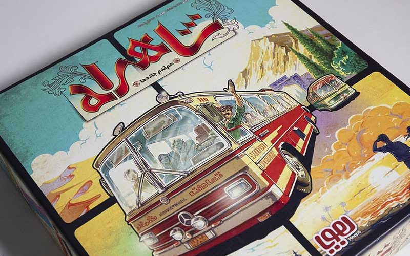 بازی شاهراه چیست؟