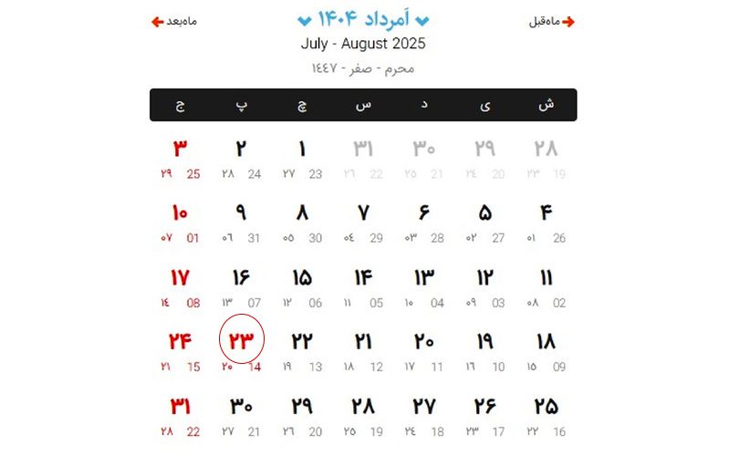 تاریخ پیاده‌روی اربعین