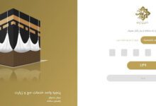 ثبت-نام-سامانه-سماح