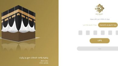 ثبت-نام-سامانه-سماح