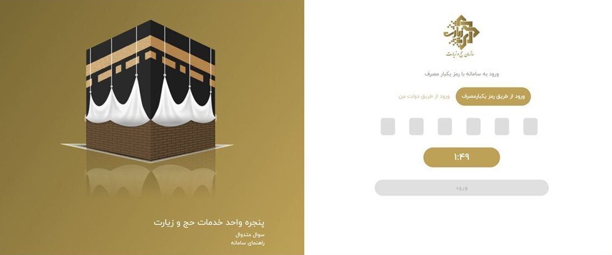 ثبت-نام-سامانه-سماح