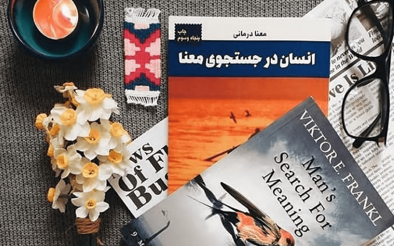 چرا این کتاب جاودانه است؟