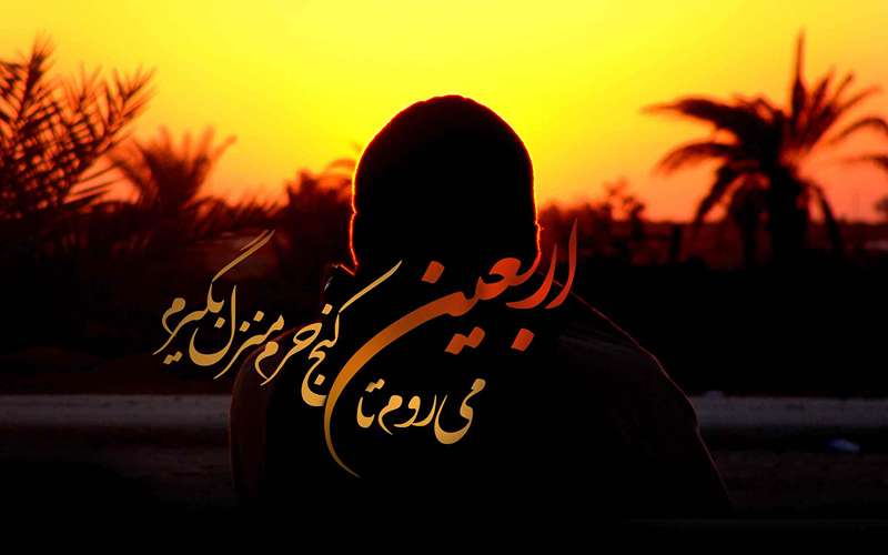 آرامش حرم 