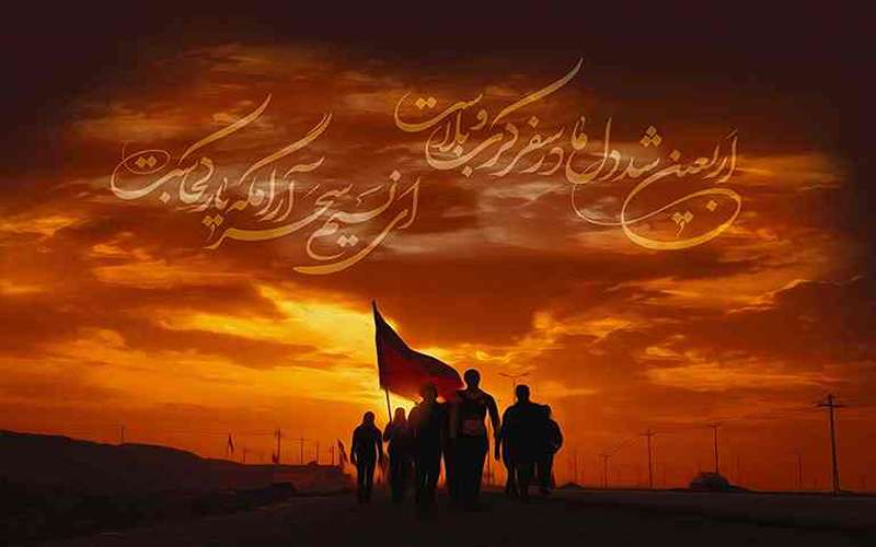 راهی برای تسکین