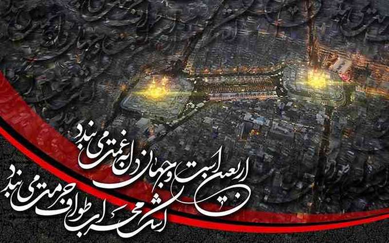 چهل روز عاشقی