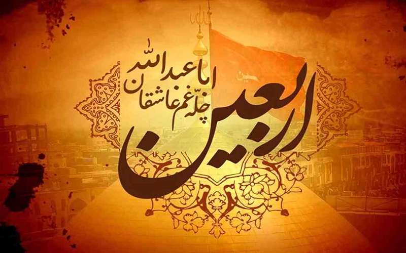 یادی فراموش‌نشدنی
