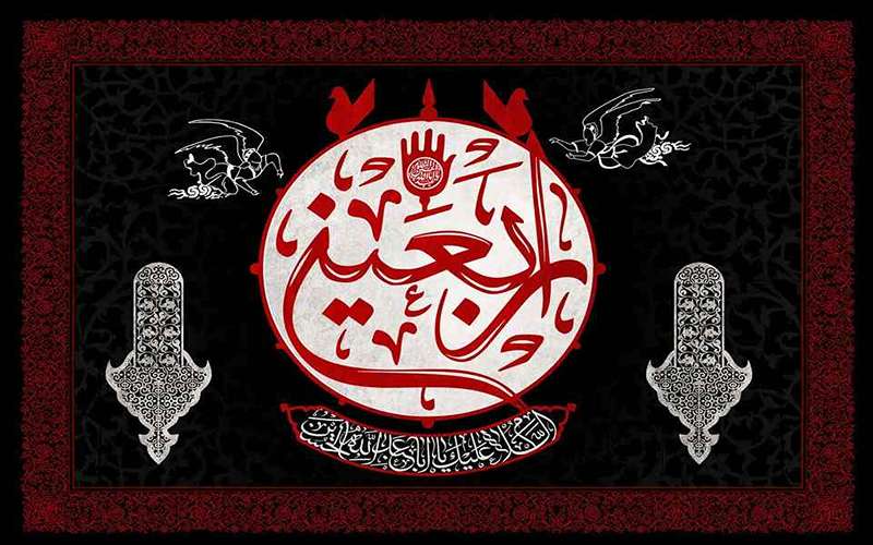هنر و اربعین