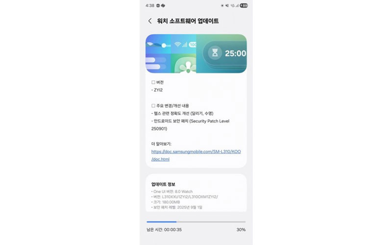 One UI 8 برای گلکسی واچ ۷