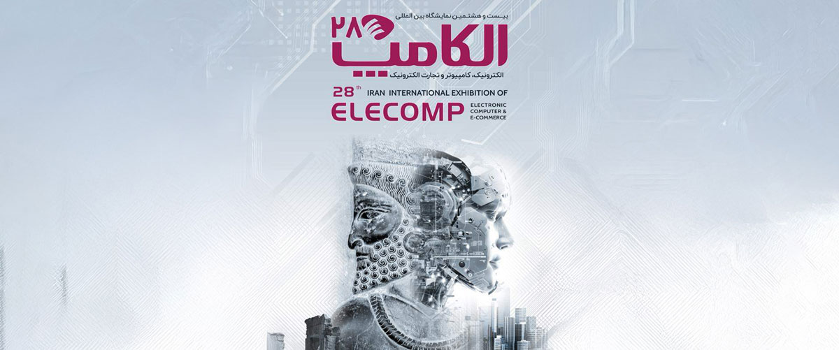 الکامپ ۱۴۰۴