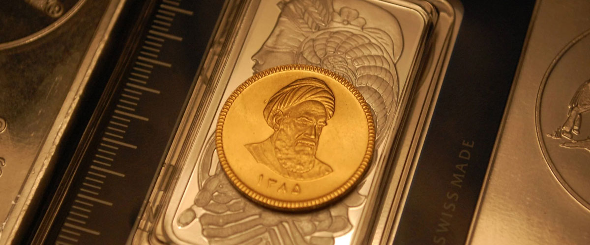 تفاوت سکه امامی و بهار آزادی