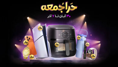 بلک فرایدی چه روزی است