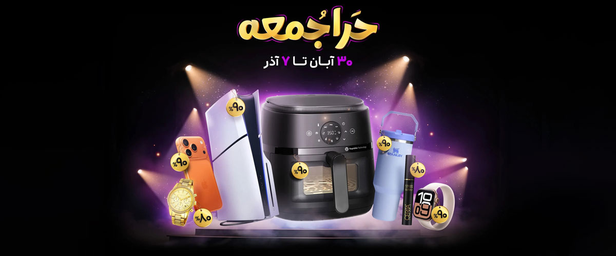 بلک فرایدی چه روزی است