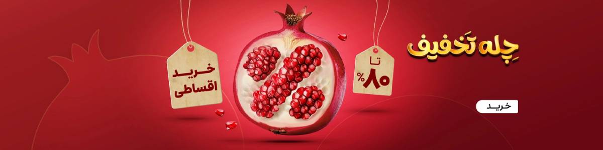 روز مادر 1404